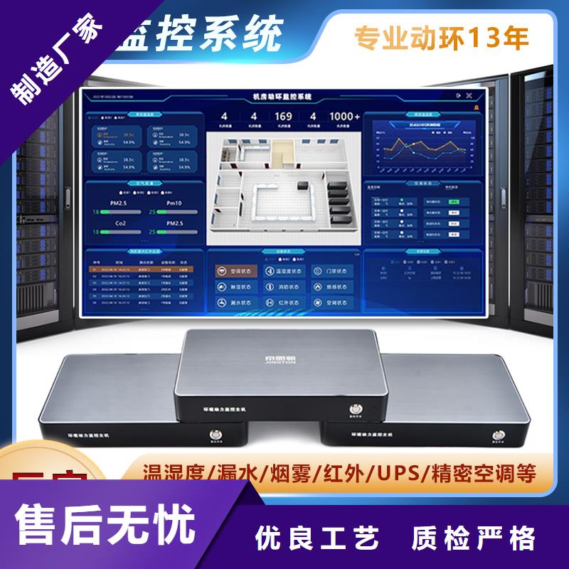 動環(huán)主機產(chǎn)地直供