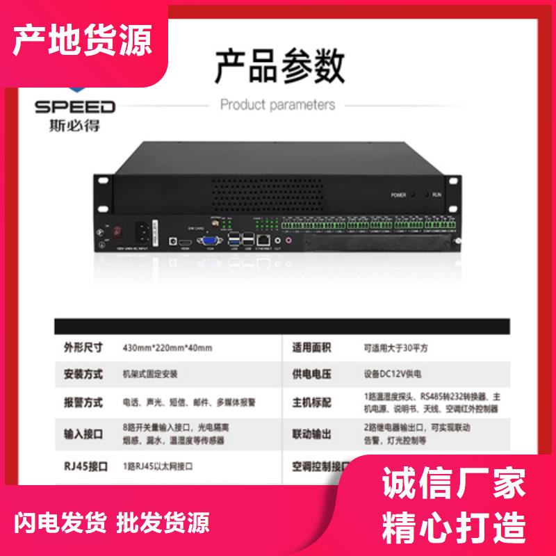 动环主机_市电停电传感器本地厂家值得信赖