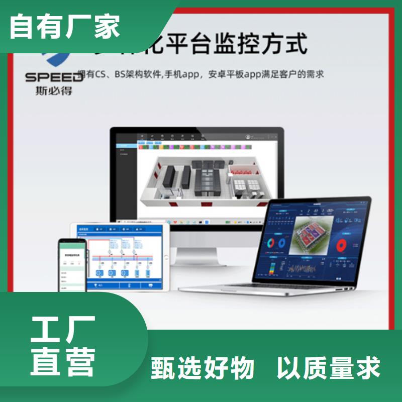 动环主机动力环境监控一体机符合标准