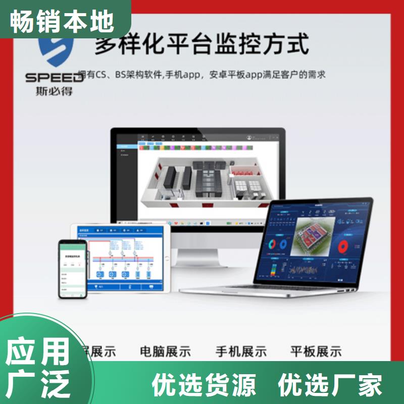 動環(huán)主機,【動力環(huán)境監(jiān)控系統(tǒng)】種類豐富
