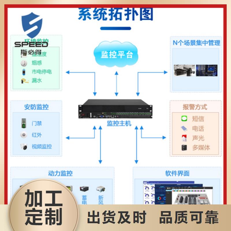 動環(huán)主機(jī)_市電停電傳感器本地廠家值得信賴