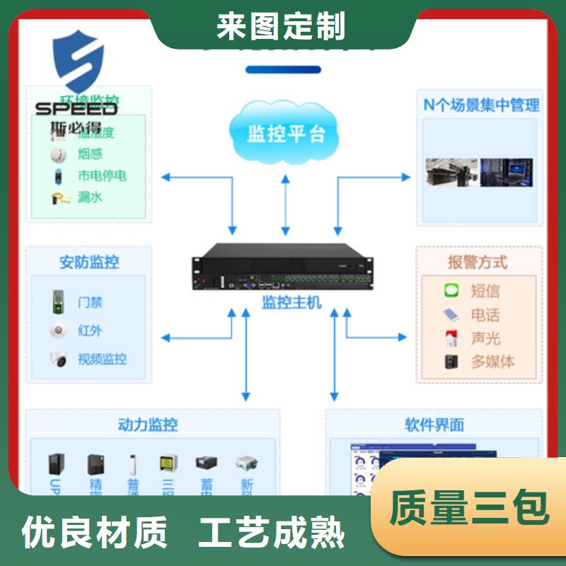 動環(huán)主機機房監(jiān)控用品質贏得客戶信賴
