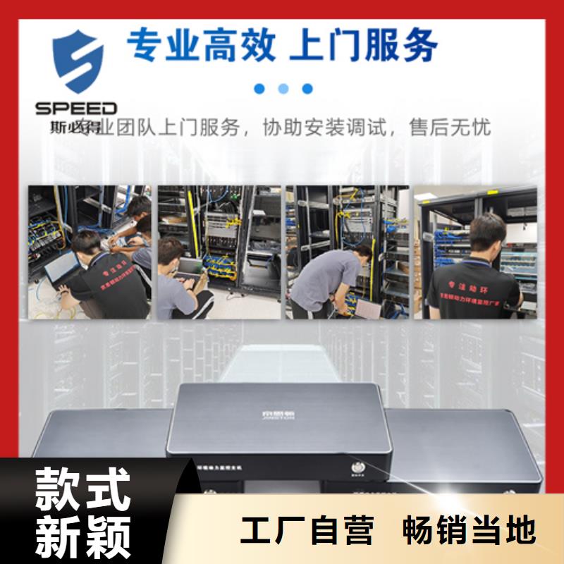 动环主机以太网温湿度传感器严格把关质量放心