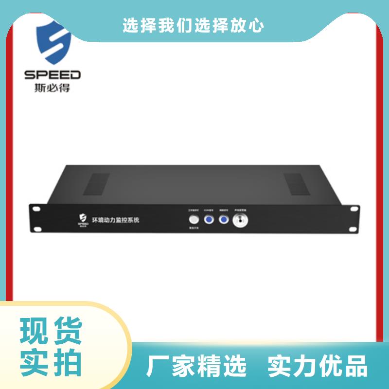 动环主机机房环境监测系统好货直销