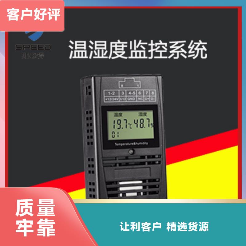 動(dòng)環(huán)主機(jī)動(dòng)環(huán)監(jiān)控系統(tǒng)定制不額外收費(fèi)