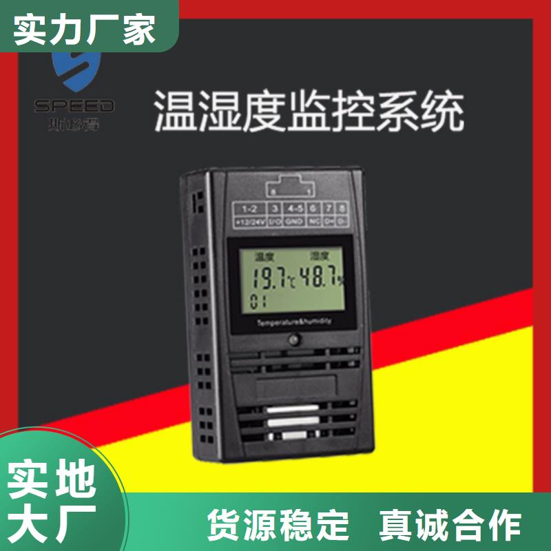 动环主机以太网温湿度传感器实力才是硬道理
