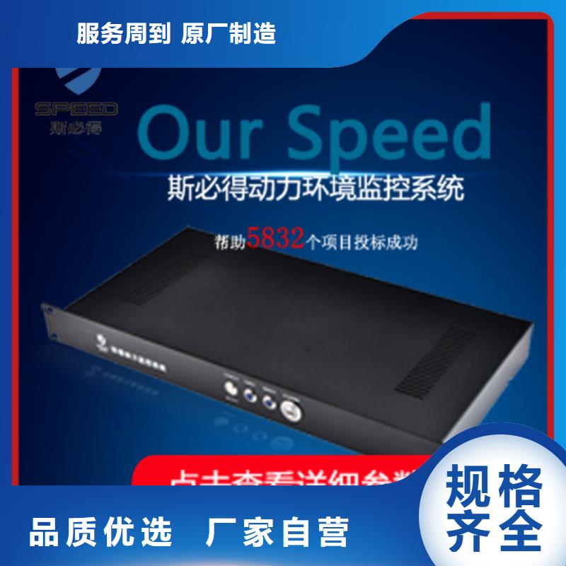 动环主机【经济型机房环境监控系统】制造厂家