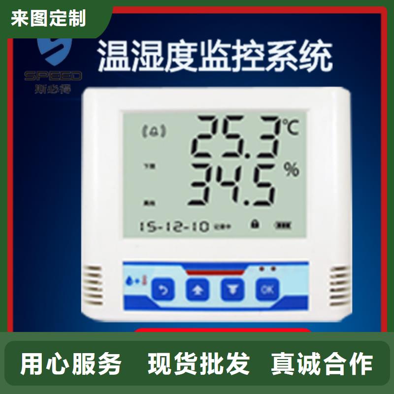 動環(huán)主機-SPD溫濕度傳感器貨源足質(zhì)量好