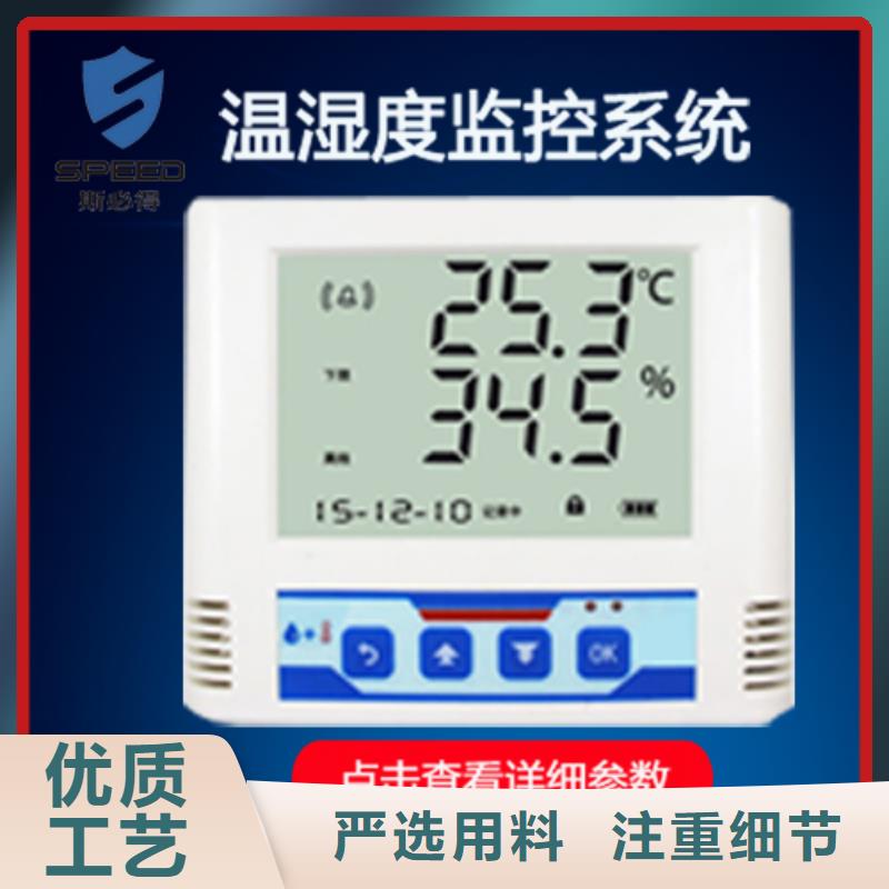 动环主机机房监控主机厂家案例