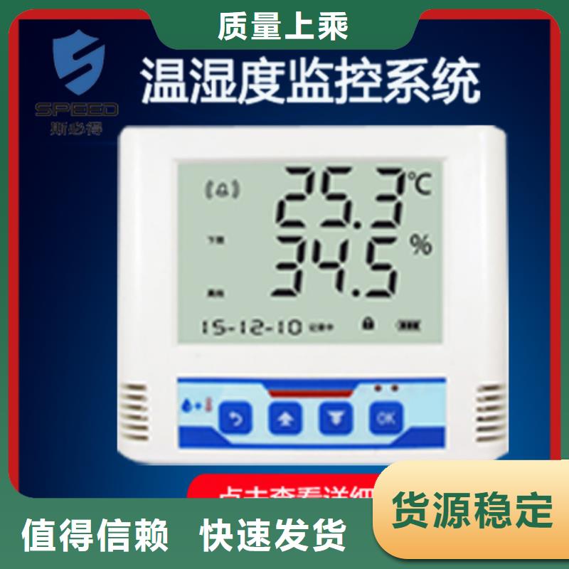 动环主机-动环监控系统供您所需