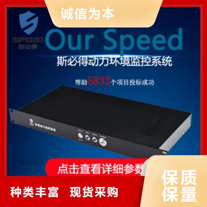 动环主机【经济型机房环境监控系统】制造厂家