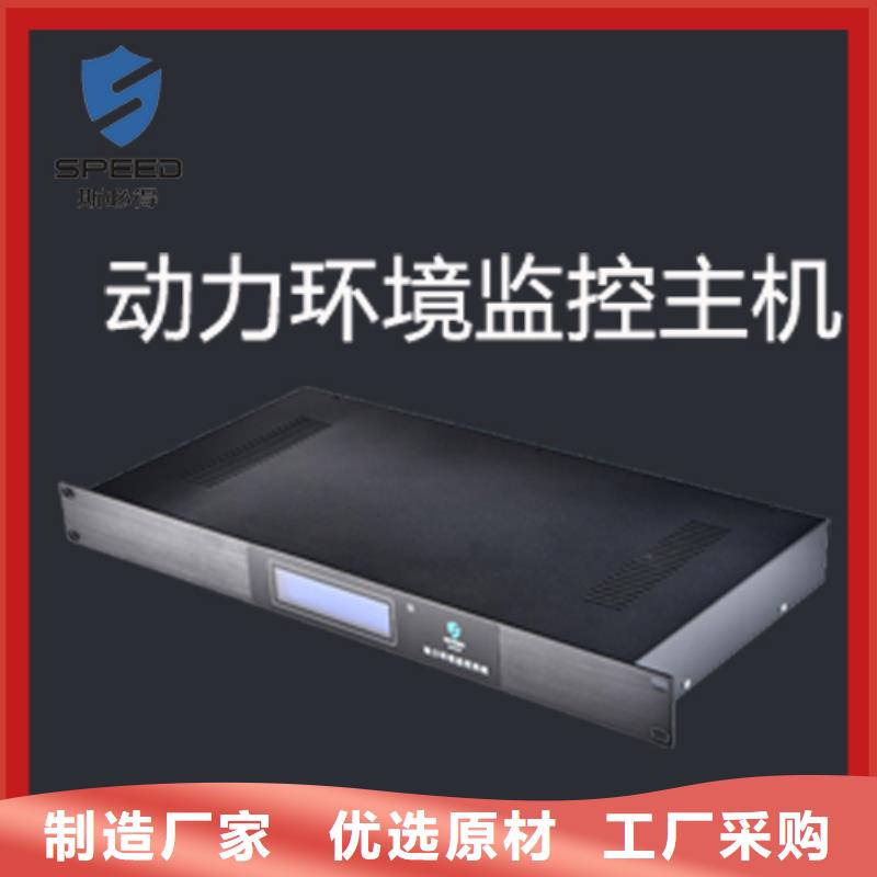 動(dòng)環(huán)主機(jī)動(dòng)環(huán)監(jiān)控系統(tǒng)打造行業(yè)品質(zhì)