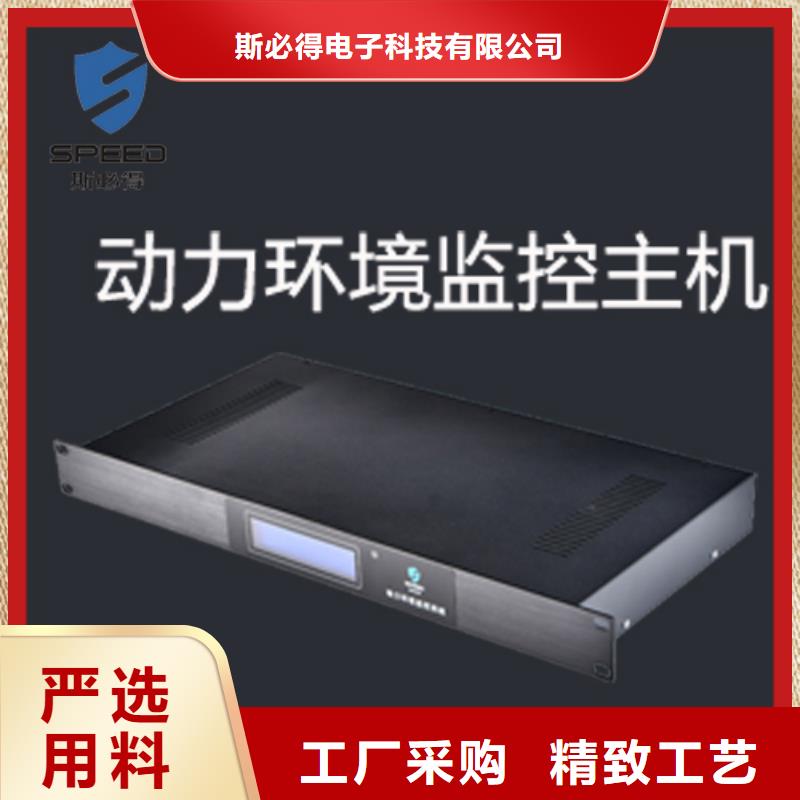 動環(huán)主機(jī),機(jī)房動環(huán)廠家,機(jī)房動環(huán)監(jiān)控,動力環(huán)境監(jiān)控系統(tǒng)動環(huán)監(jiān)控廠家,機(jī)房動力環(huán)境監(jiān)控,動力環(huán)境監(jiān)控系統(tǒng)廠家SM30煙霧探測器源頭廠家供應(yīng)