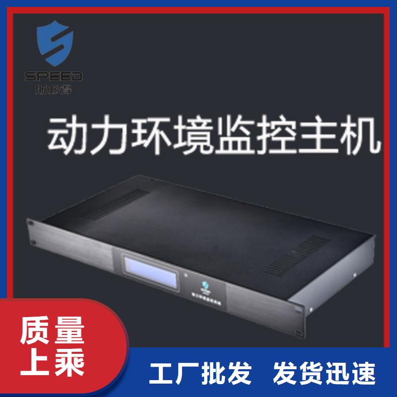 動環(huán)主機_動力環(huán)境監(jiān)控系統(tǒng)專注品質(zhì)