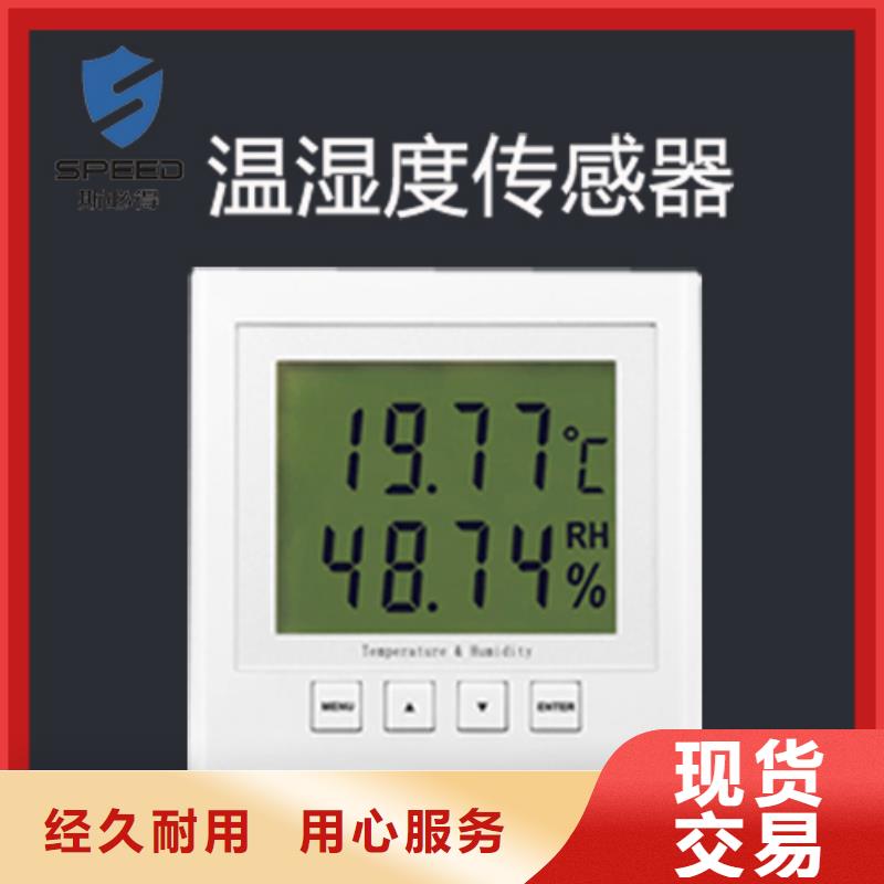 動環(huán)主機紅外探測器廠家技術完善