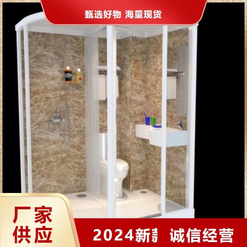 装配式卫生间