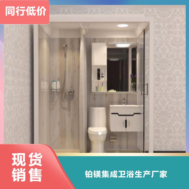 一体式集成卫浴批发价格