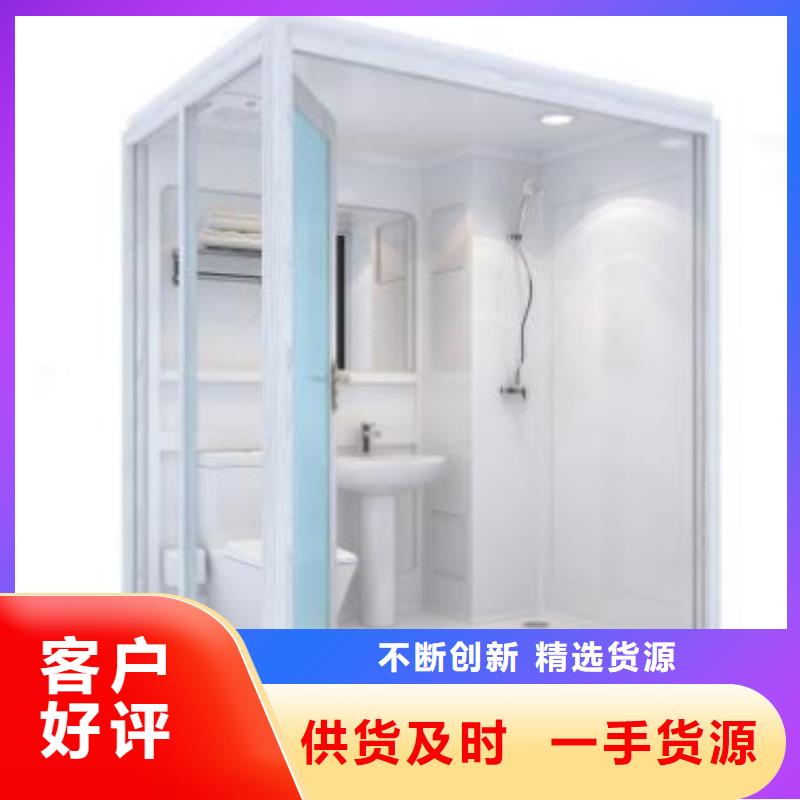 欢迎访问##集成厕所##厂家