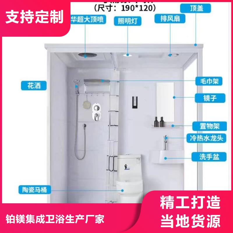 装配式卫生间