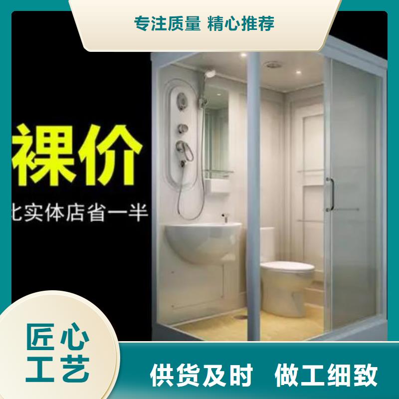 一體式衛(wèi)浴質(zhì)量靠譜