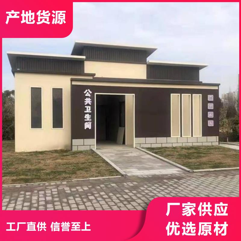 木结构移动公厕大厂家才可靠