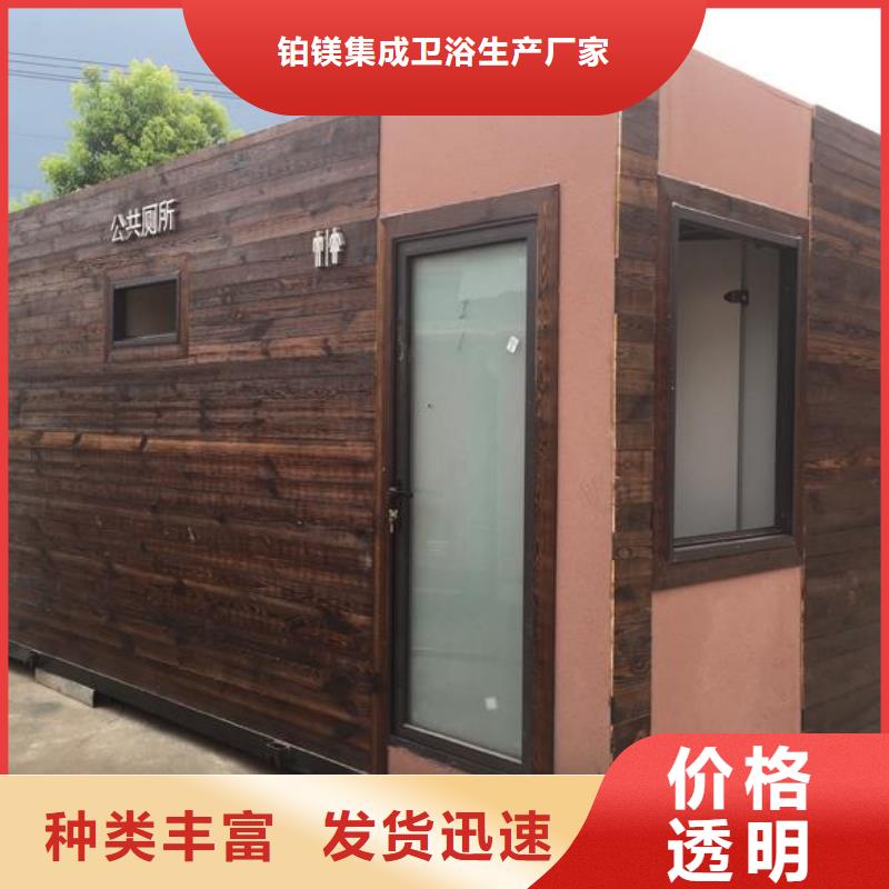 园林式移动公厕免费寄样