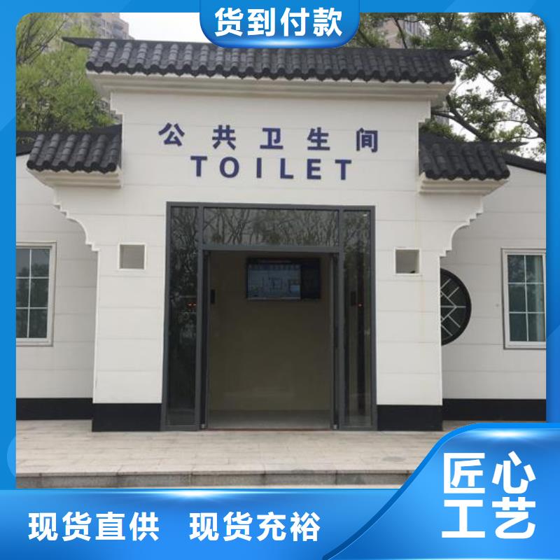裝配移動衛(wèi)生間