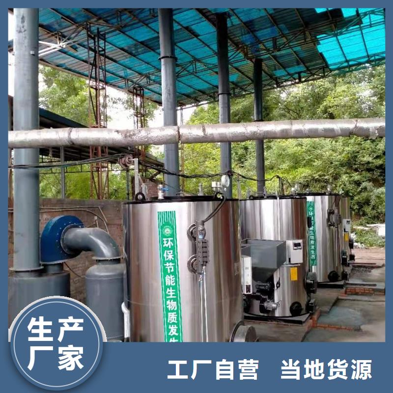 蒸汽發(fā)生器電鍋爐  質(zhì)檢嚴(yán)格放心品質(zhì)