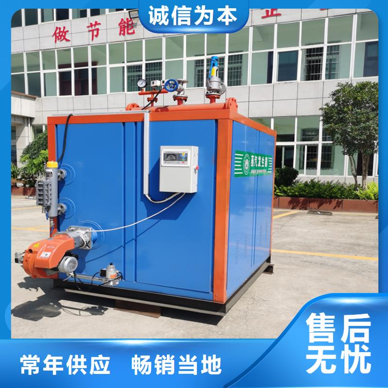 蒸汽發(fā)生器電磁鍋爐售后無憂