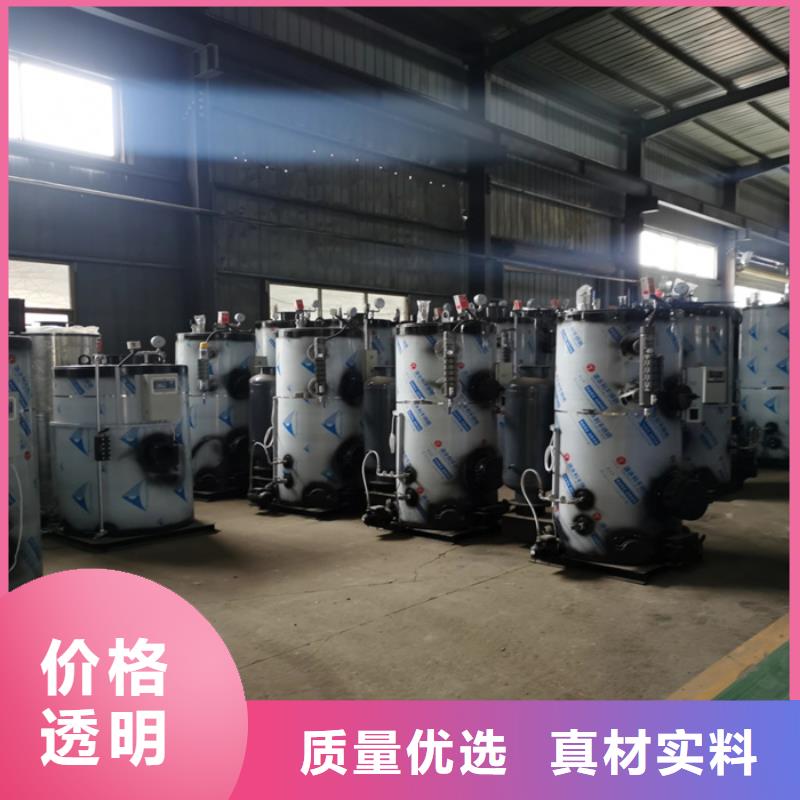 蒸汽發(fā)生器真空熱水鍋爐自營品質(zhì)有保障
