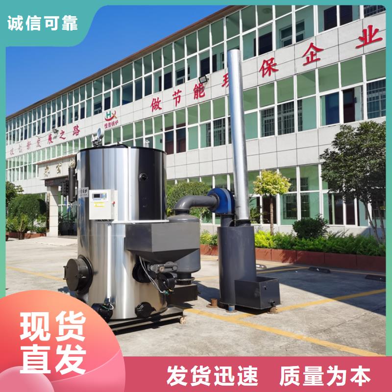 蒸汽发生器生物  质热水锅炉货到付款