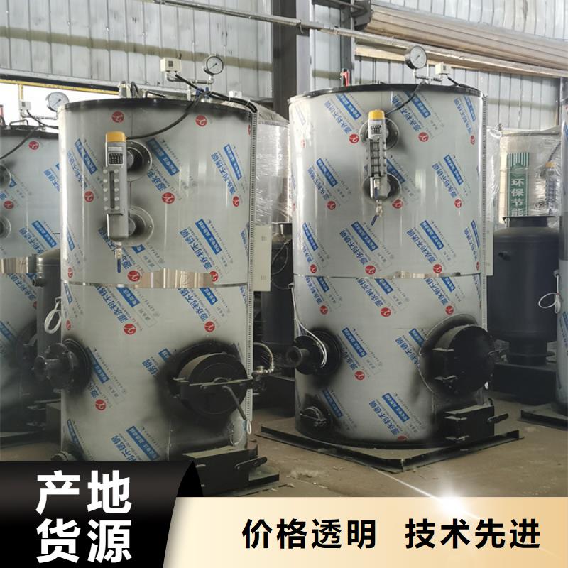 蒸汽发生器生物  质热水锅炉货源充足