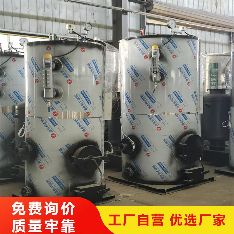 蒸汽發(fā)生器真空熱水鍋爐自營品質(zhì)有保障