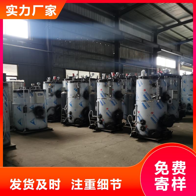 蒸汽發(fā)生器真空熱水鍋爐從廠家買售后有保障
