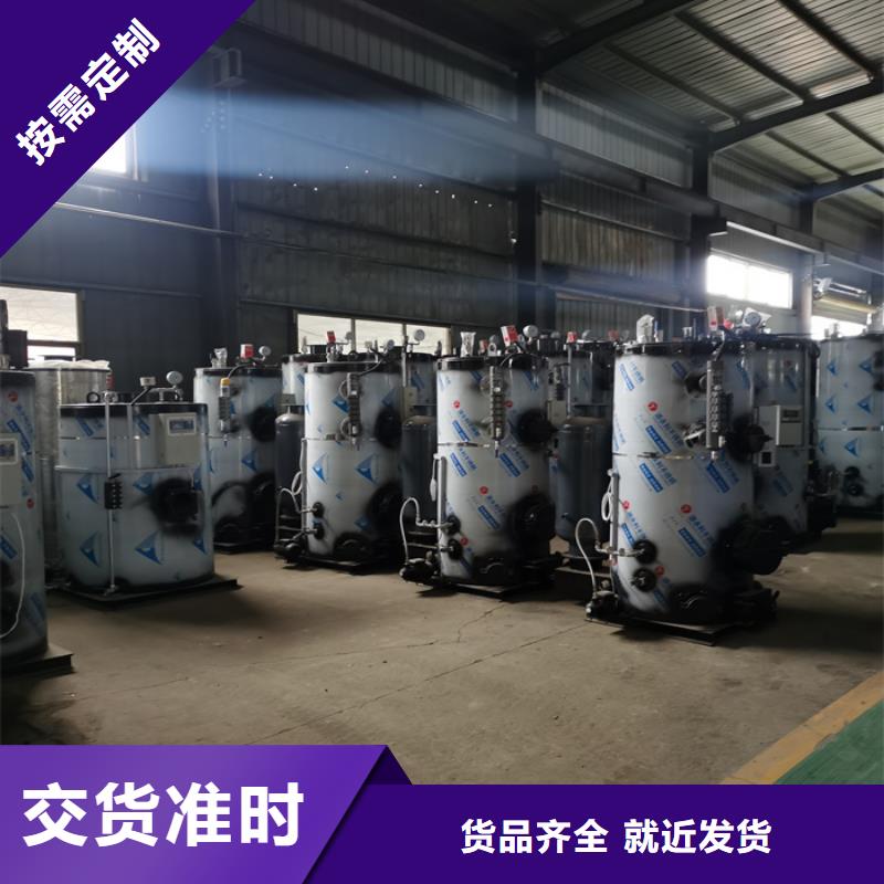 蒸汽發(fā)生器真空熱水鍋爐支持非標(biāo)定制