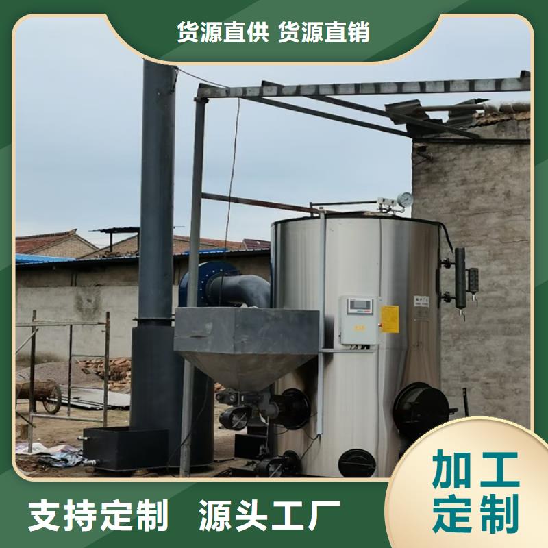 蒸汽發(fā)生器生物質(zhì)蒸汽鍋爐優(yōu)質(zhì)原料