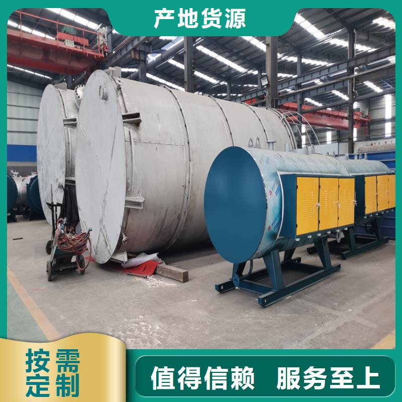 蒸汽發(fā)生器真空熱水鍋爐自營品質(zhì)有保障