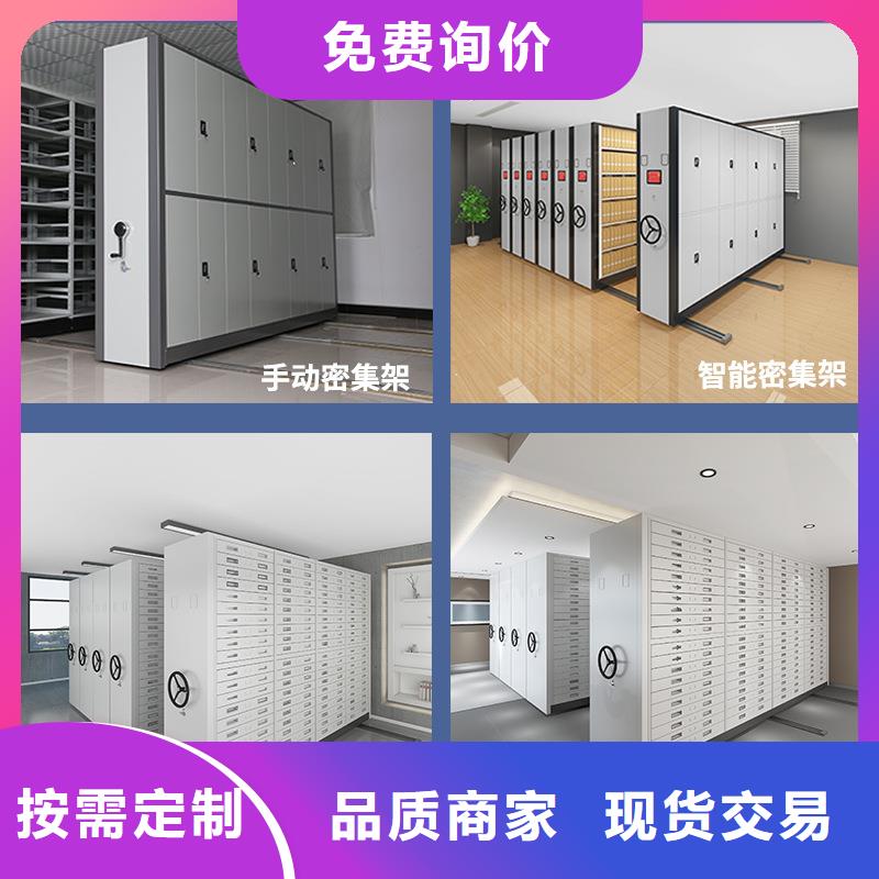 密集柜密集档案柜精挑细选好货
