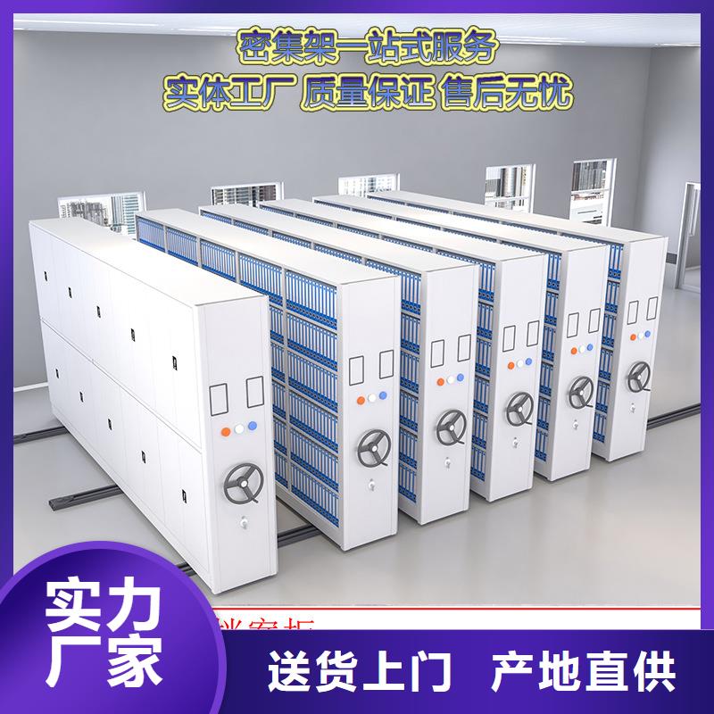 密集柜_移动档案密集架重信誉厂家