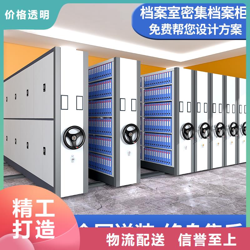 密集柜資料密集柜放心購