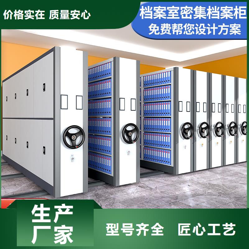 密集柜-移动文件柜源头实体厂商