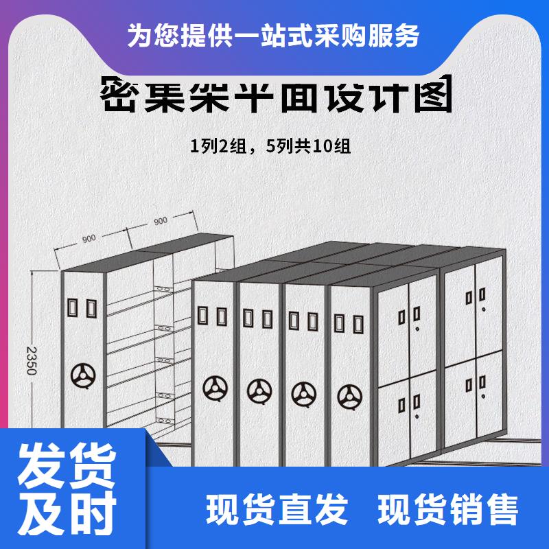 密集柜全自动文件柜重信誉厂家
