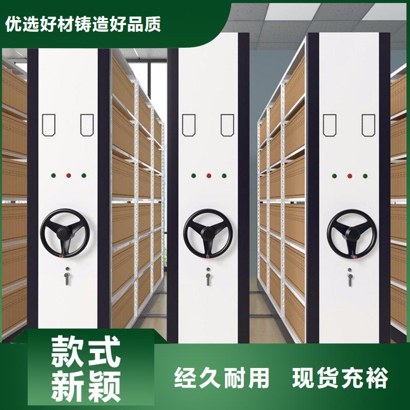 密集柜-轨道移动密集架自主研发