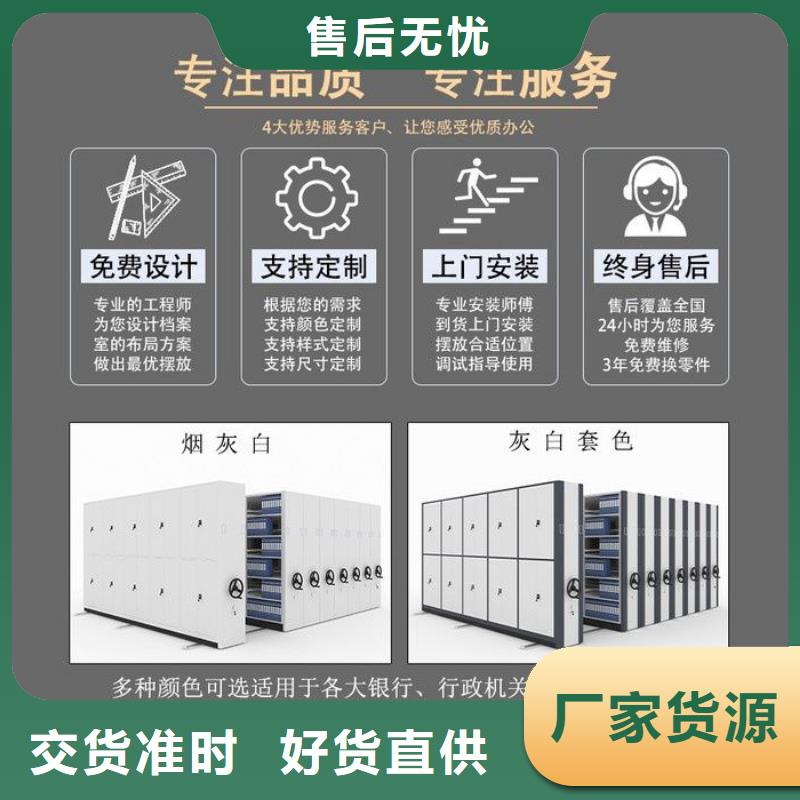 密集柜卷宗柜按需定制