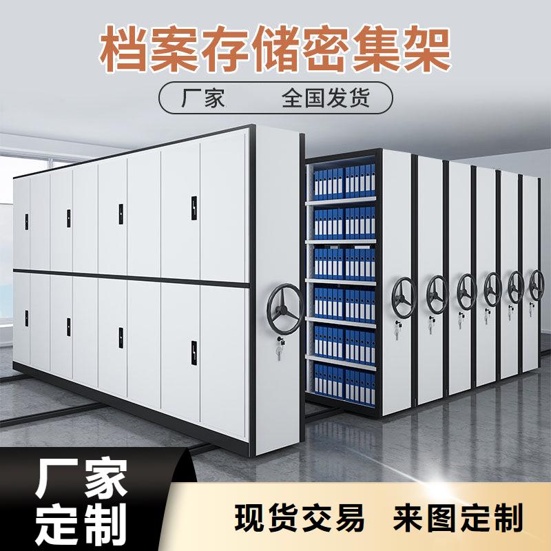 密集柜移動(dòng)密集架品質(zhì)優(yōu)選