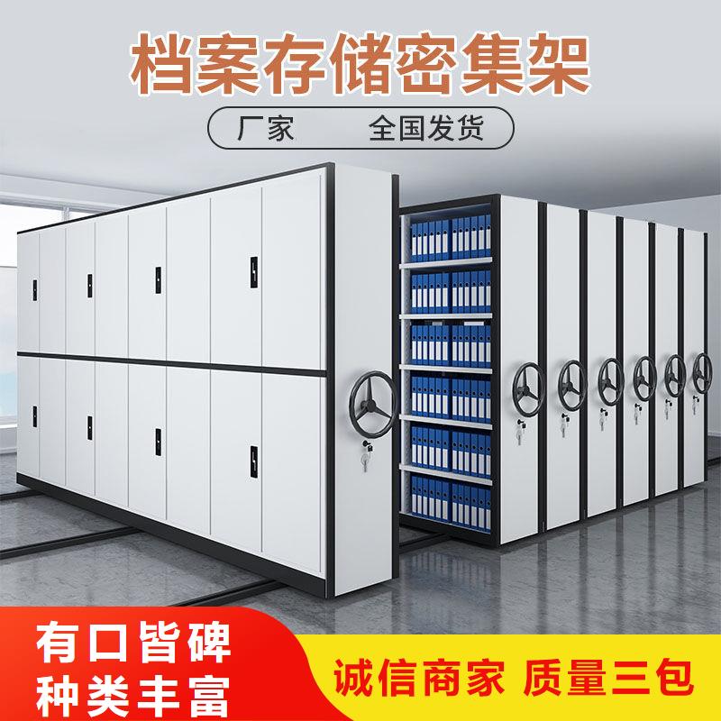  密集柜实力优品