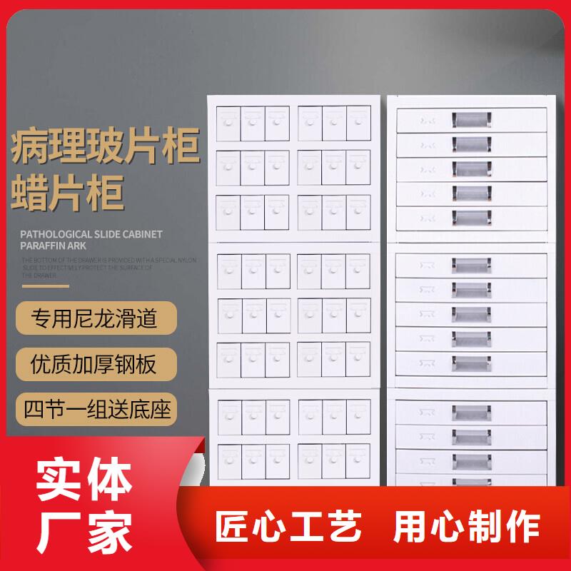 切片柜,檔案柜廠家質(zhì)量優(yōu)選