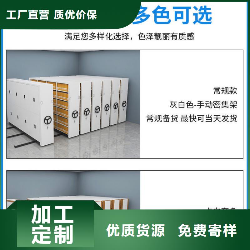 密集架 密集柜让客户买的放心