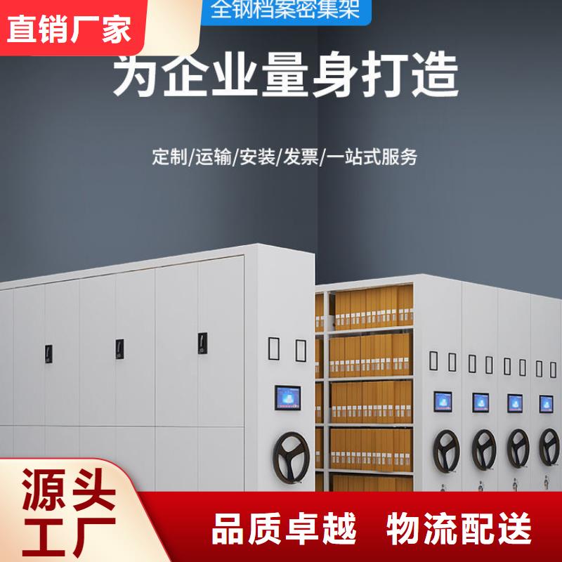 密集架檔案柜廠家省心又省錢