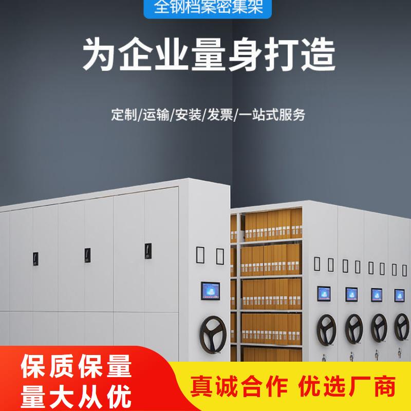 密集架密集档案柜售后服务完善